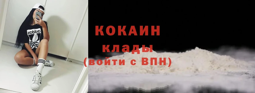 где продают   Зея  Cocaine Колумбийский 