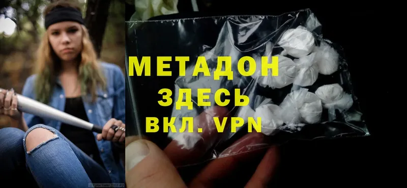 Метадон methadone  kraken рабочий сайт  Зея 