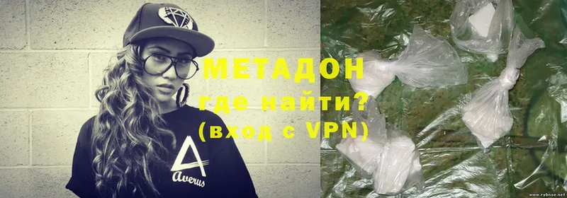 Метадон methadone Зея